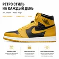 Jordan Air Jordan 1 Retro High OG 'Pollen' High Top Ретро Баскетбольные Кроссовки Унисекс Черный Желтый — фото 7
