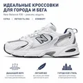 New Balance NB 530 Сетчатая ткань Текстиль Низкий топ Повседневные Городские Коммутатор Беговые кроссовки Унисекс — фото 6